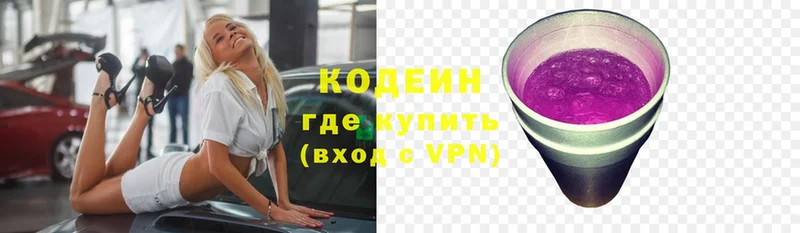 Кодеин Purple Drank  ссылка на мегу сайт  Буй 