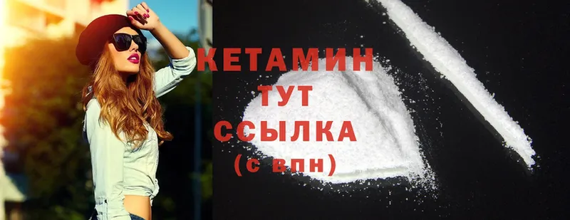 Кетамин ketamine  Буй 