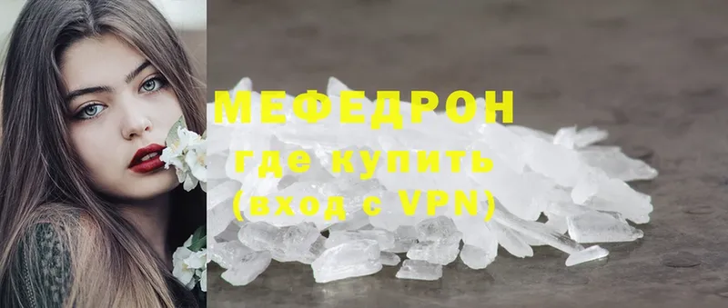 Меф VHQ  Буй 